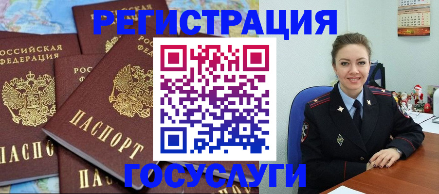 прописка поиск в Усмани