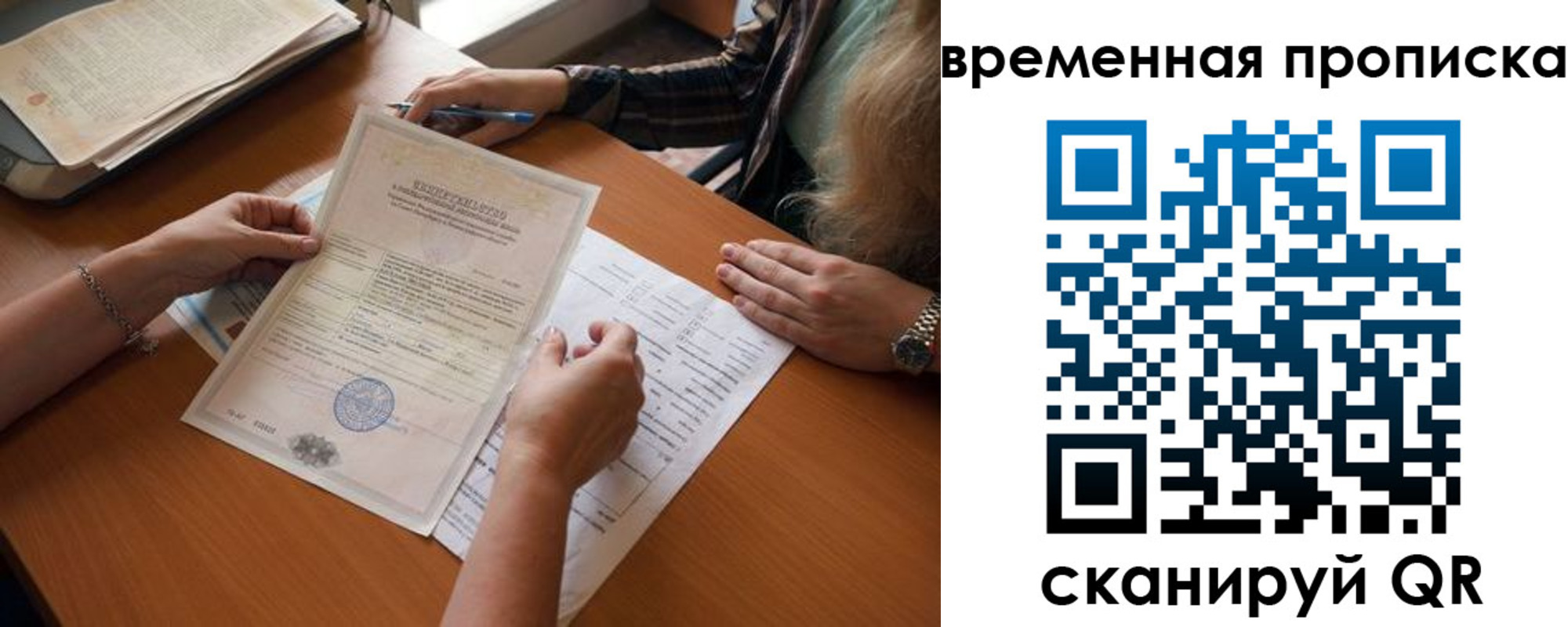 прописка в Усмани