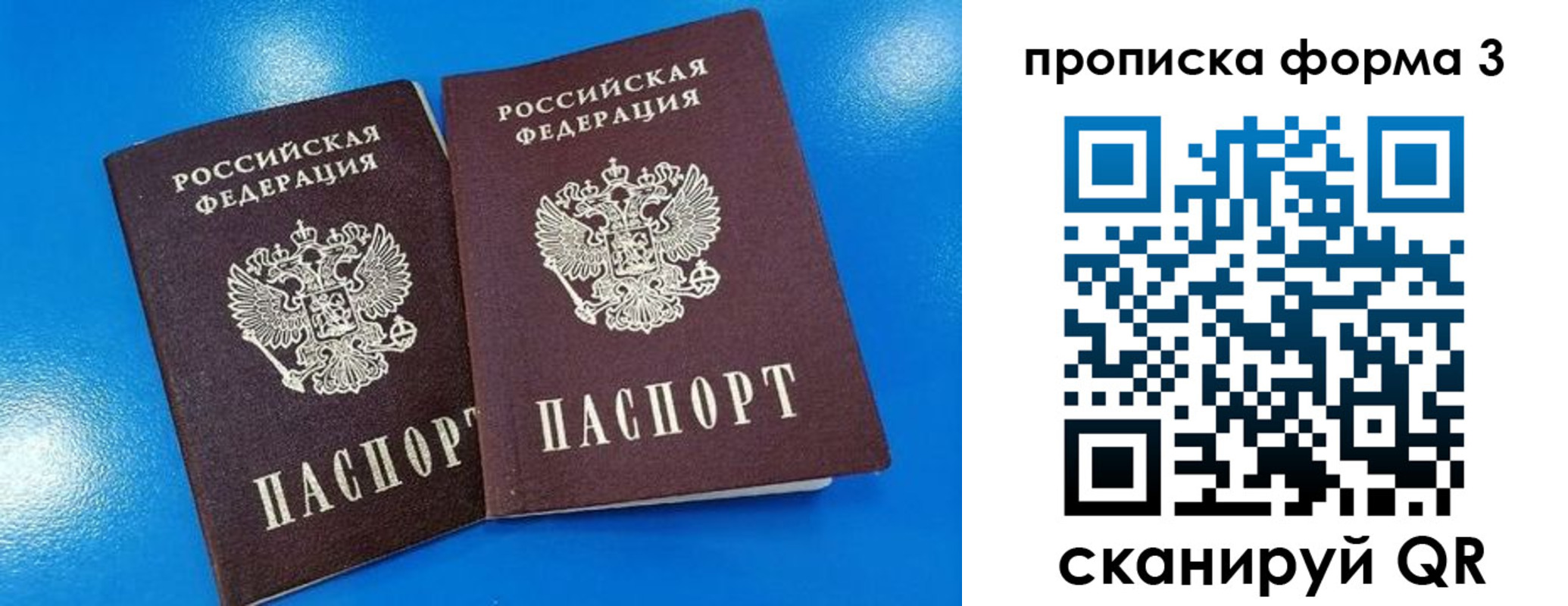 временная регистрация собственник в Усмани