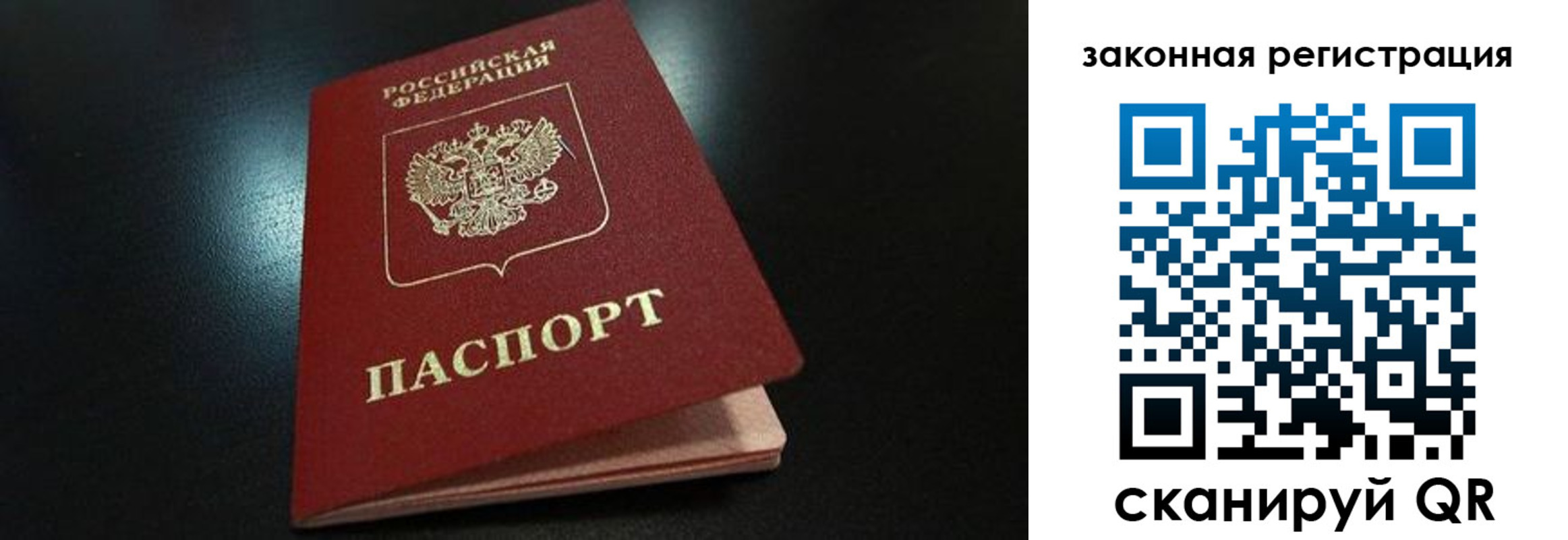 прописка штамп в Усмани