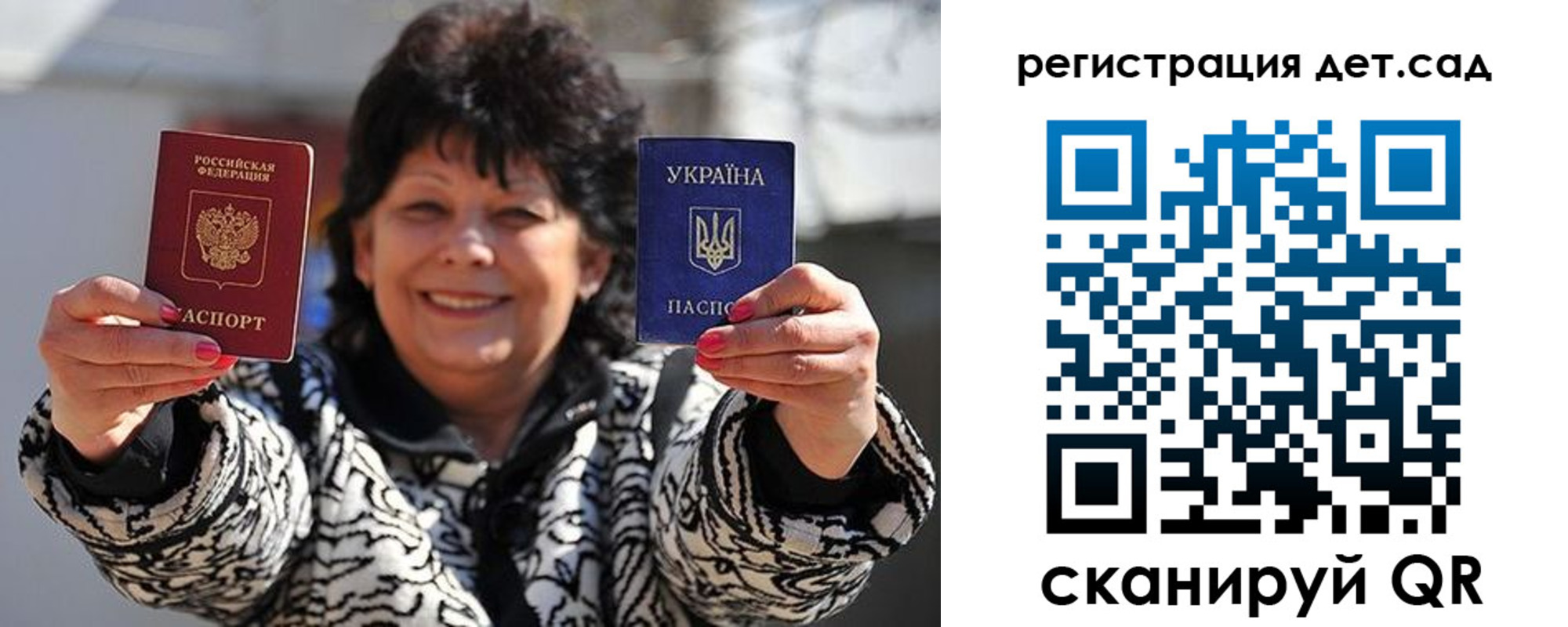 прописка ребенка в Усмани