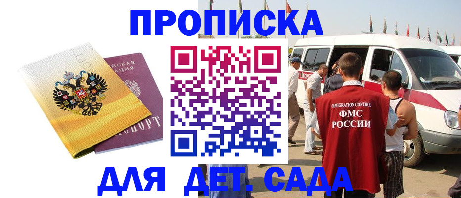 временная регистрация 2025 в Усмани