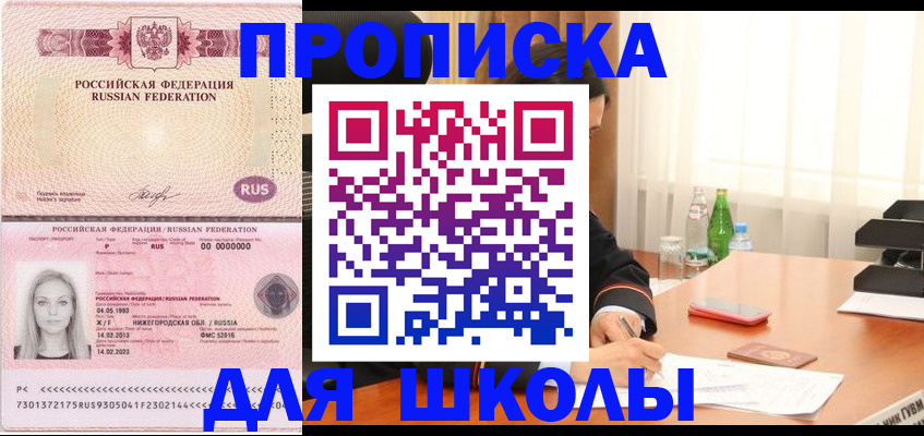 прописка для кредита в Усмани