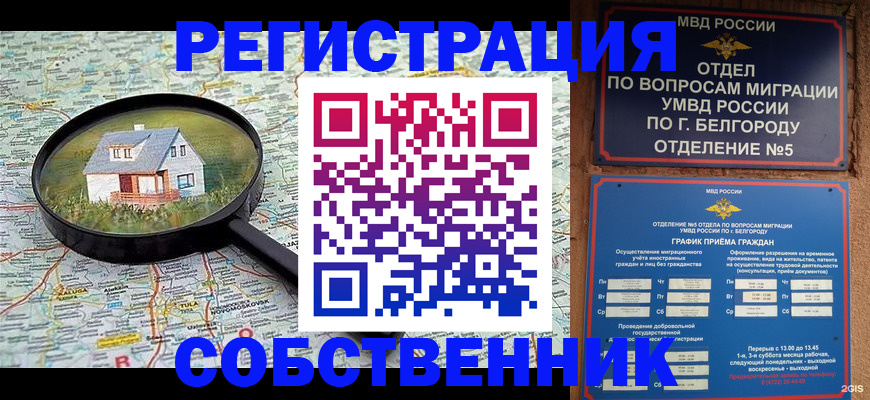 регистрация для школы в Усмани